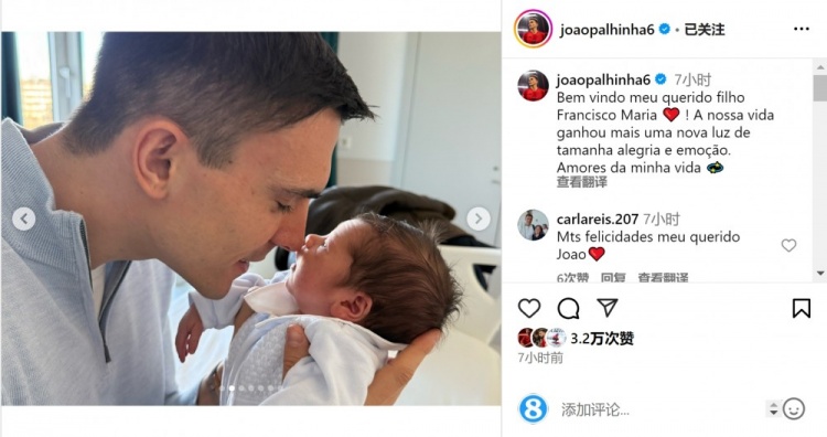 恭喜！帕利尼亞社媒慶祝孩子出生：生活又增添了新的喜悅和感動