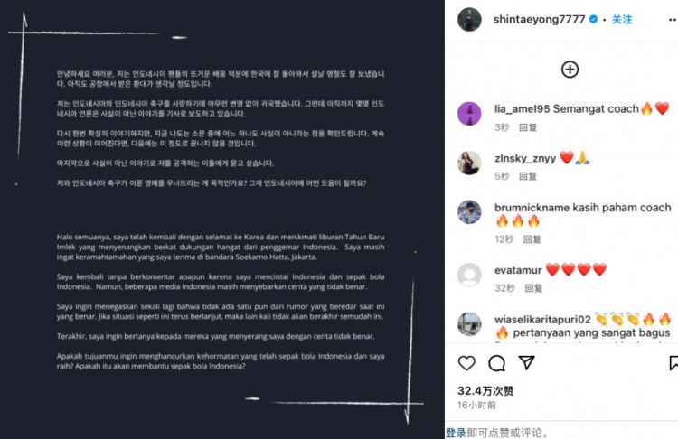 申臺龍發(fā)聲明警告印尼媒體：如果再發(fā)布不實(shí)傳聞，就不會輕易翻篇