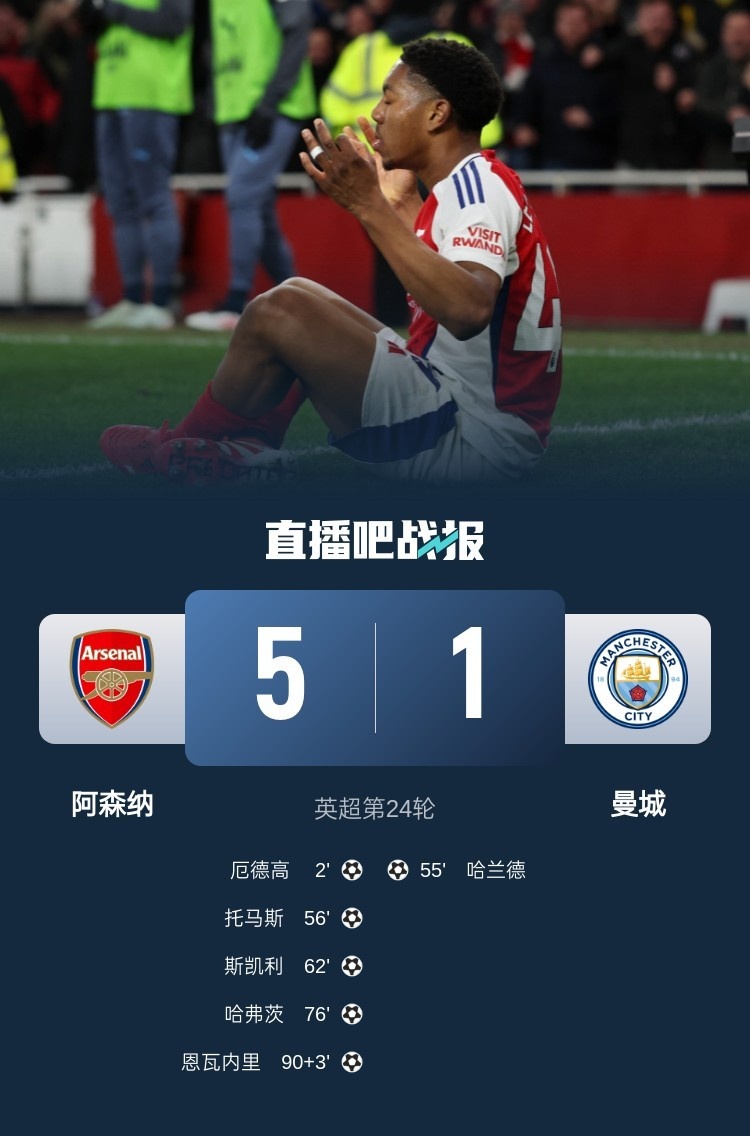  回旋鏢只用3天？5-1后阿森納鋒線未引援&再傷1人，戈登：保持謙遜