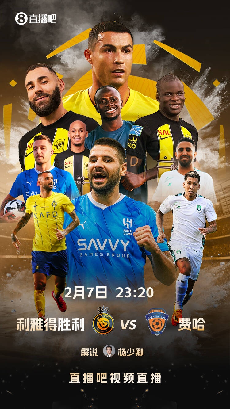  直播吧視頻直播預告：今夜23:20 C羅40歲后首戰(zhàn)！繼續(xù)追逐1000球