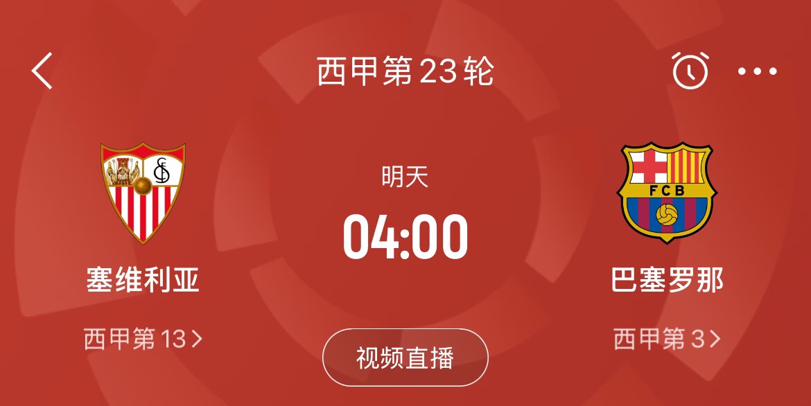  能否把握機(jī)會？皇馬戰(zhàn)平馬競，巴薩本輪若取勝可將分差縮小至2分
