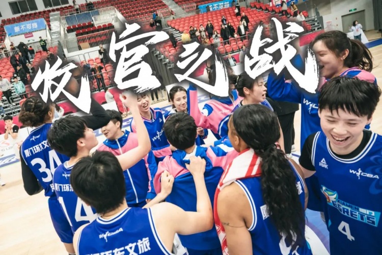  免費(fèi)觀賽！廈門環(huán)東文旅 WCBA 主場收官之戰(zhàn)，等你來燃爆！