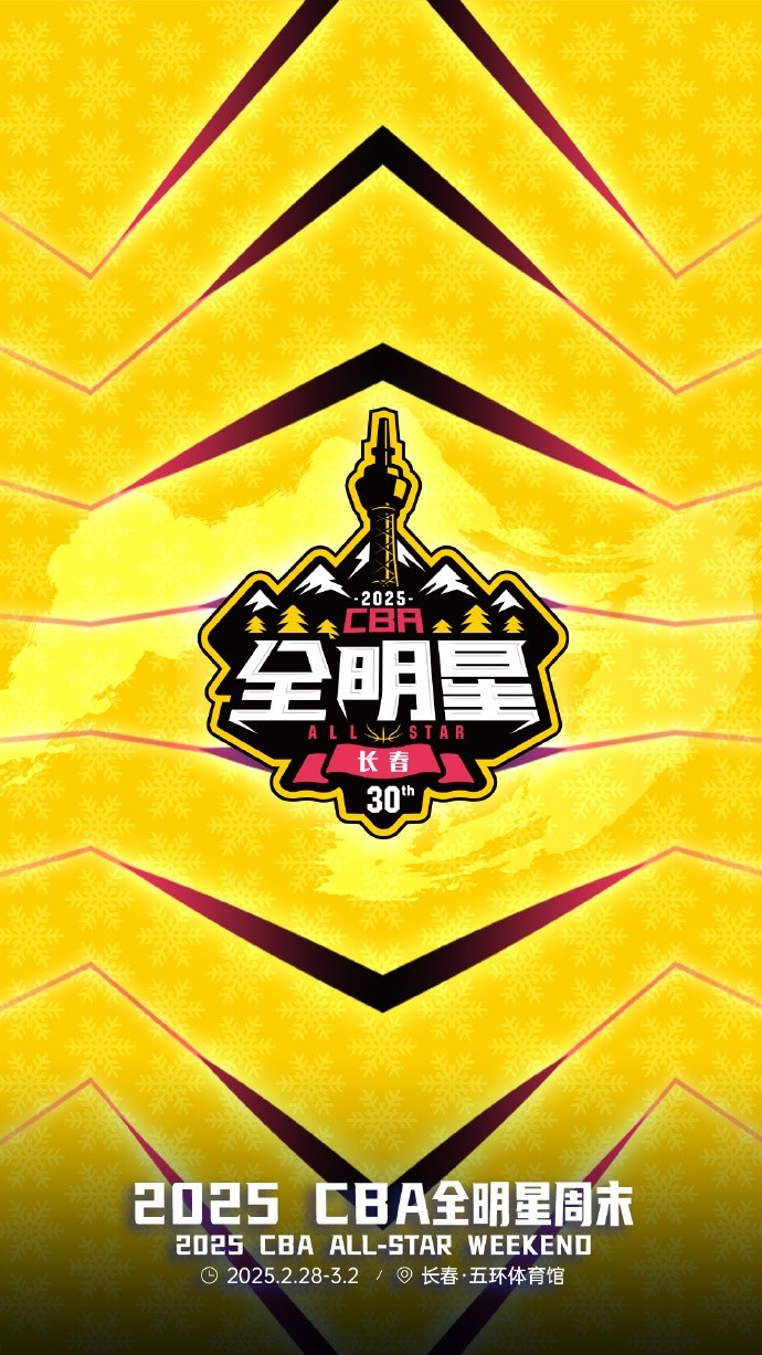  CBA全明星星銳賽名單：陳國(guó)豪、張陳治鋒領(lǐng)銜 廣東3人入選最多
