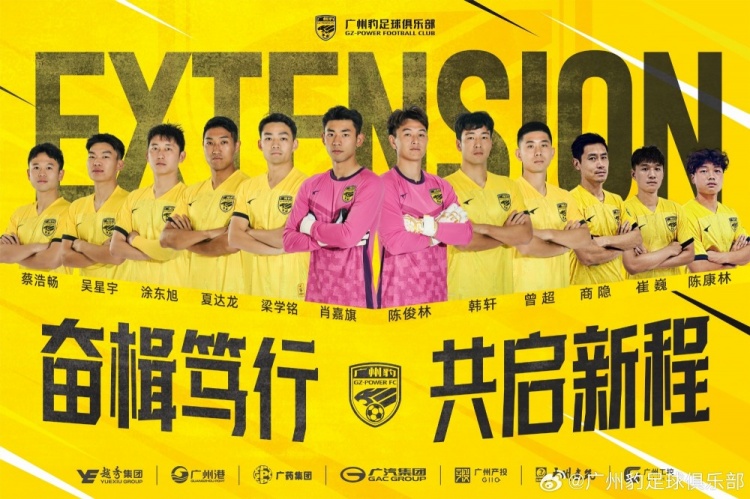  官方：廣州豹續(xù)約梁學(xué)銘、曾超、夏達(dá)龍、商隱等12名球員