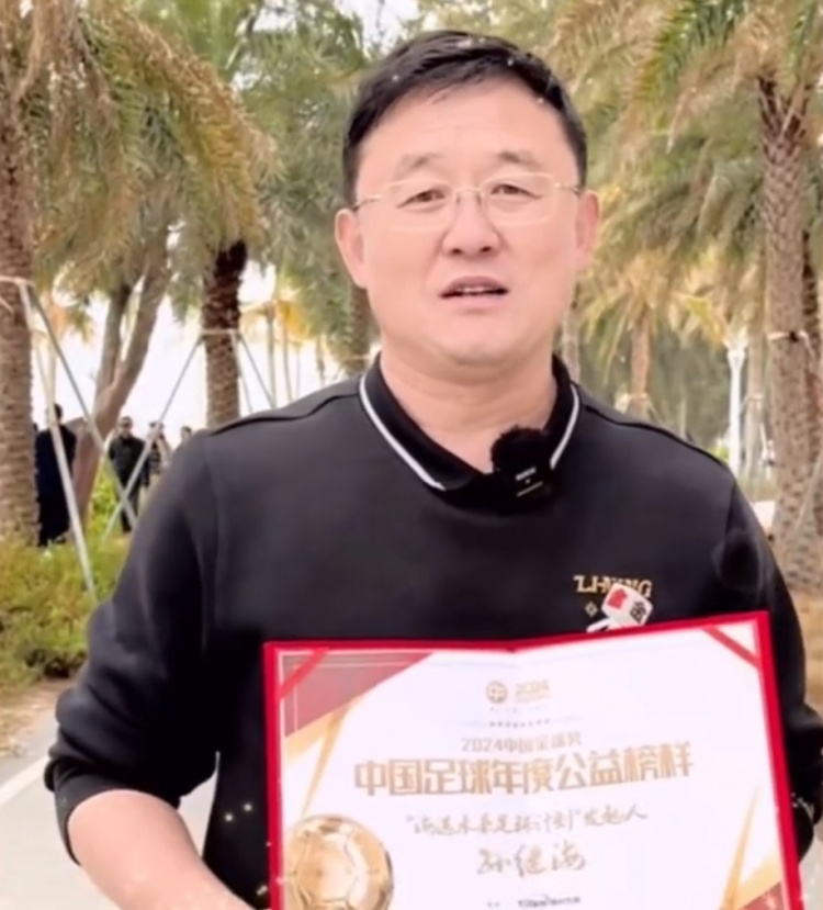  孫繼海：十年一劍、聚沙成塔，希望感染更多人為青訓(xùn)做更大貢獻(xiàn)