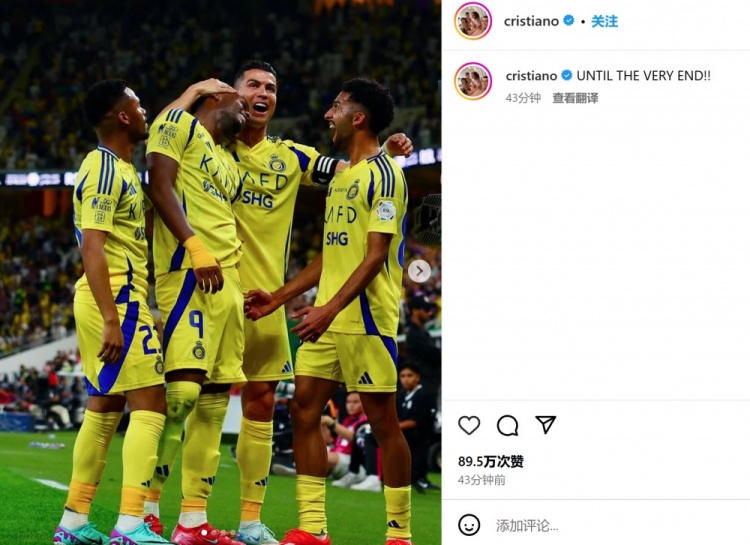  客場3-2險勝勁敵！C羅社媒曬慶祝照：戰(zhàn)斗到最后一刻