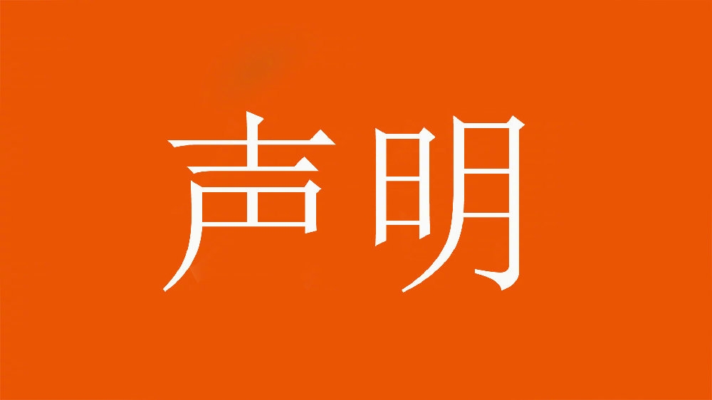  球迷舉不當(dāng)照片！泰山官方：永久禁止主場(chǎng)觀賽，公安已依法處理