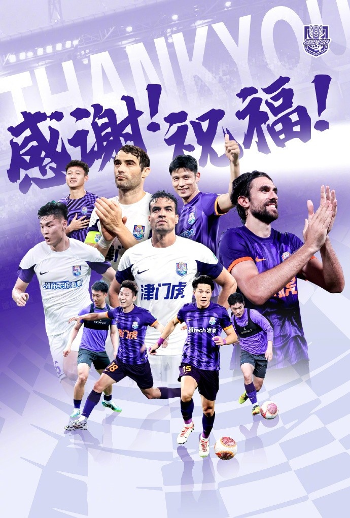  官方：于洋、明天、韓鵬飛、孔帕尼奧、什科里奇等10人離開(kāi)津門(mén)虎