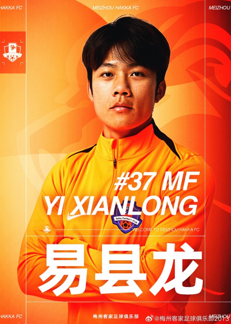  官宣 | 易縣龍、季勝攀、陳序煌、孫健祥、凌中陽(yáng)加盟梅州客家