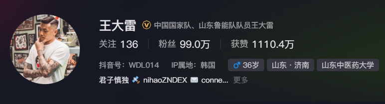 事出突然？泰山賽前幾小時(shí)亞冠退賽，王大雷社媒IP還顯示在韓國(guó)
