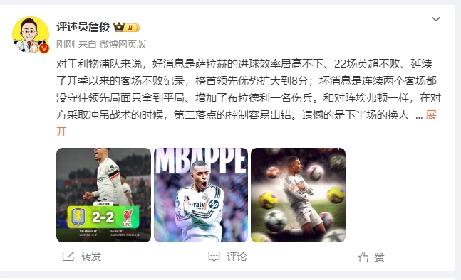  詹?。豪锲謱S拉拿1分能接受 曼城散架 姆總讓黑子見鬼去吧！