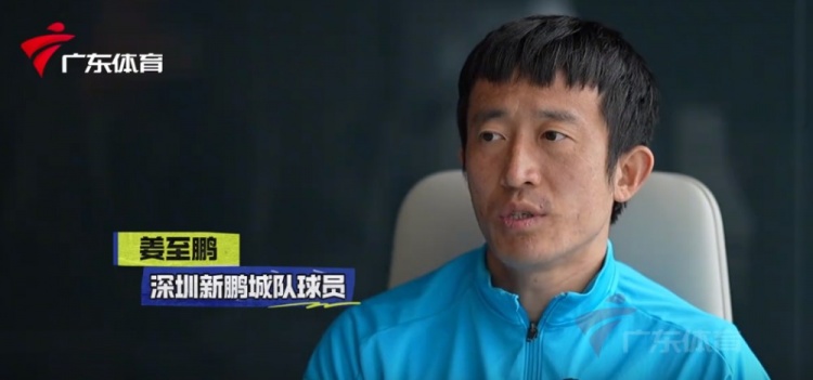  姜至鵬：現(xiàn)在這個年齡賽后恢復不容易，給年輕球員正向的指引