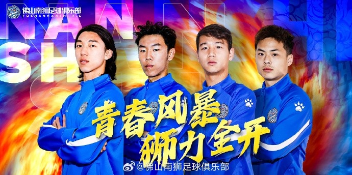  張智豪、化銘燦、劉宗源、鄭鈞蔚租借加盟，獅吼青春風(fēng)暴啟新章