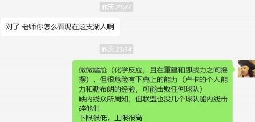  湖人……誰都能贏，誰都敢輸