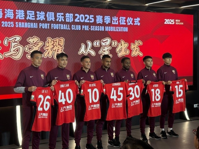  海港舉辦新賽季出征儀式，武磊：海港戰(zhàn)斗力不會(huì)因人員變動(dòng)而減弱