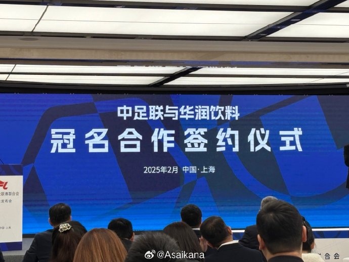  中超、中甲、中乙三級(jí)聯(lián)賽首次統(tǒng)一商業(yè)冠名