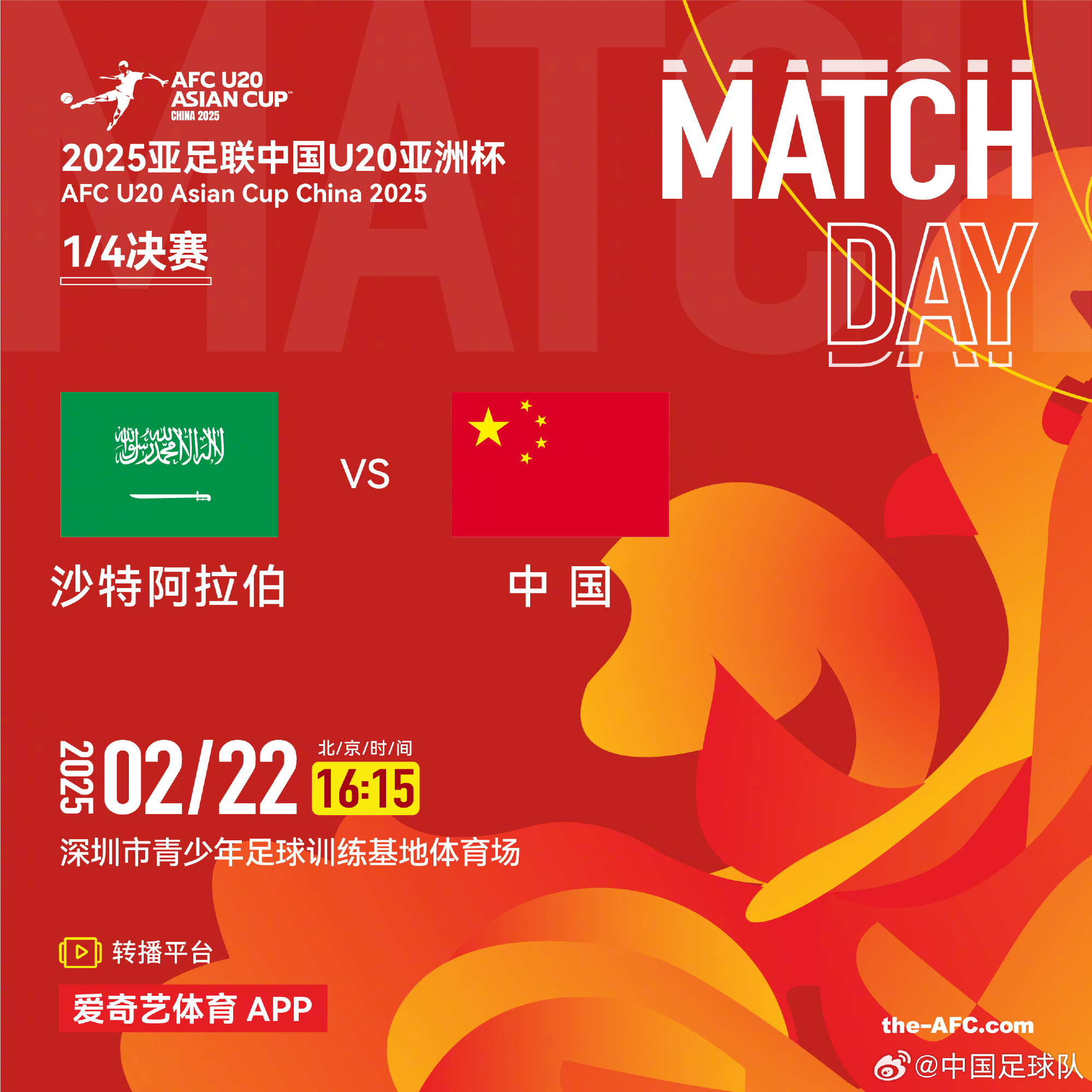  今夕是何年！U20國(guó)青沖世青賽，國(guó)足沖世界杯，還有U17沖世少賽