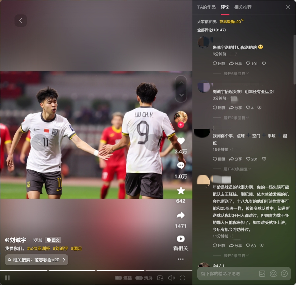  球迷涌入劉誠宇社媒：希望你能像薩卡一樣更強(qiáng)大！相信你加油！