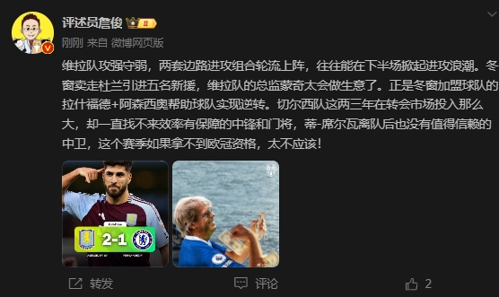  詹?。呵袪栁魍度氪髤s找不來中鋒門將，若拿不到歐冠資格太不應(yīng)該