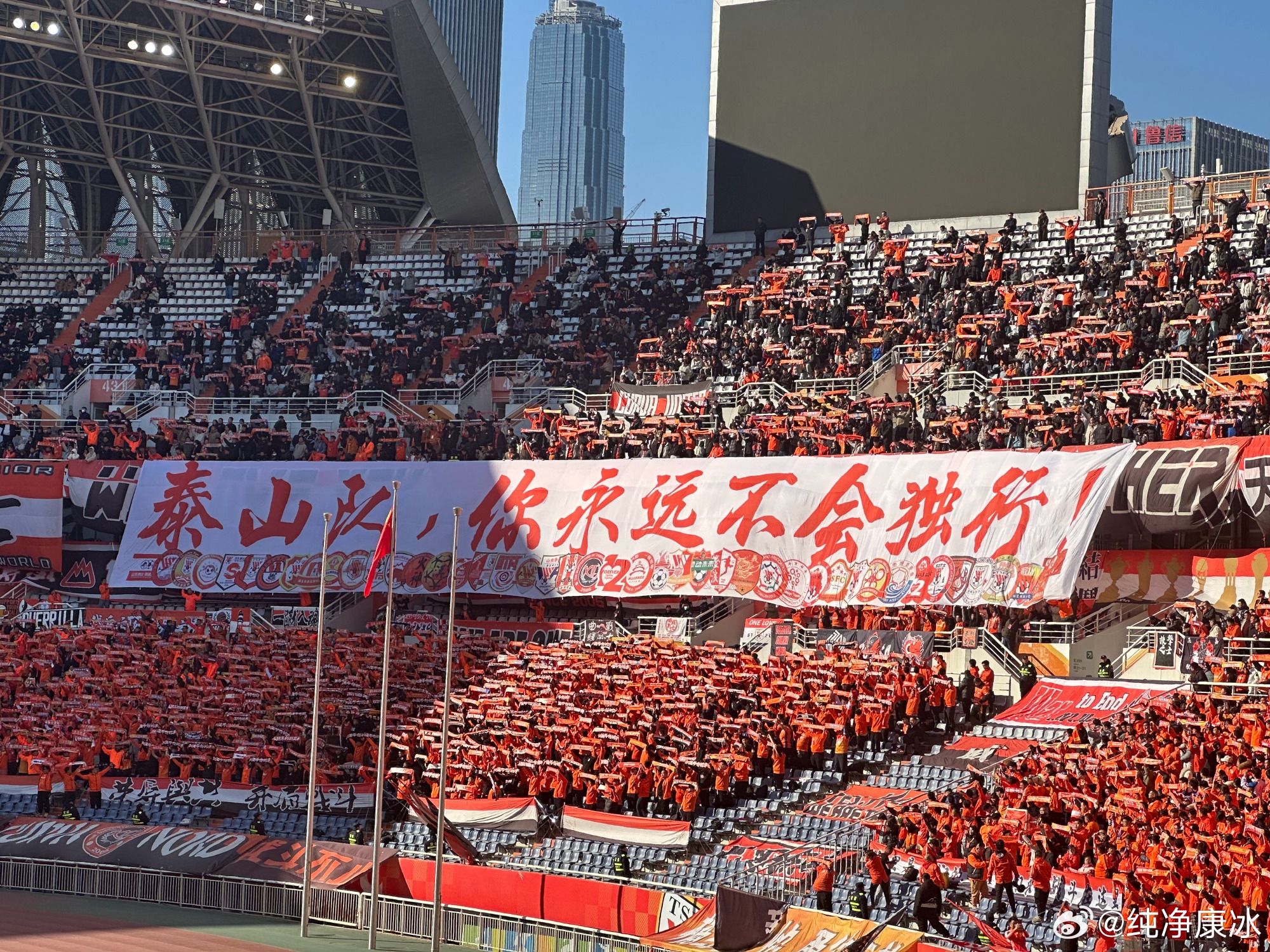  印有42家球迷會(huì)logo，泰山球迷TIFO：泰山隊(duì)，你永遠(yuǎn)不會(huì)獨(dú)行！