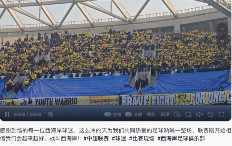  西海岸投資人：感謝到場的每一位西海岸球迷，我們會越來越好