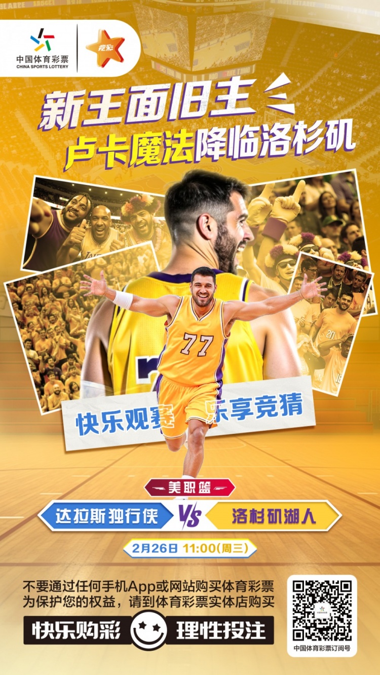  新王面舊主，盧卡魔法降臨洛杉磯