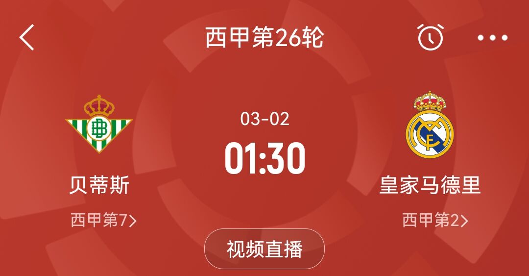  確定缺戰(zhàn)皇馬！塞爾：裁判委員會(huì)認(rèn)為安東尼對(duì)赫塔費(fèi)的紅牌無(wú)爭(zhēng)議