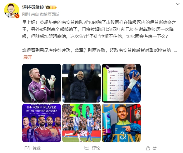  詹?。汗烙嬍ネ搅舨蛔±匪勾鸂?，切爾西會考慮一下么？