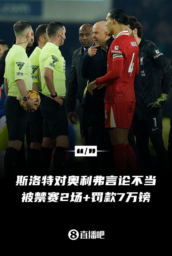  對(duì)裁判言論不當(dāng)！官方：利物浦主帥斯洛特被停賽兩場(chǎng)，罰款7萬鎊