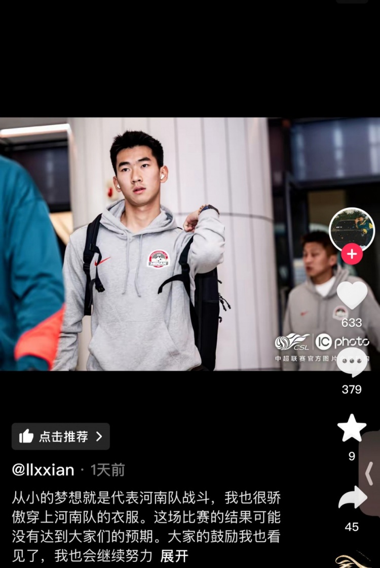  對(duì)陣梅州錯(cuò)失絕平空門，李星賢：大家的鼓勵(lì)看見了，我會(huì)繼續(xù)努力