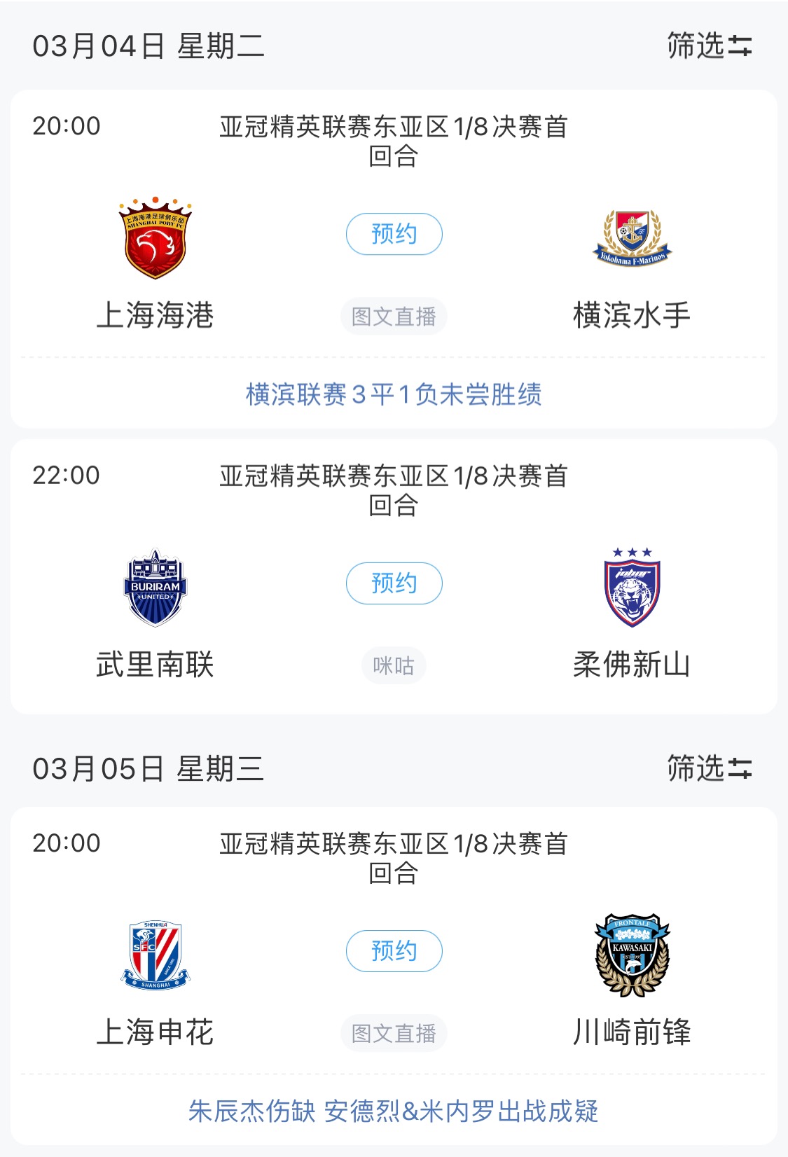  技術(shù)分僅領(lǐng)先泰國0.768！亞冠1/8決賽海港迎戰(zhàn)橫濱，申花明日出戰(zhàn)