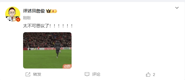  反殺巴黎！詹俊發(fā)文感嘆：太不可思議了?。。。。。????！