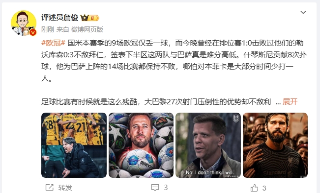  詹?。撼税⒗瞰I人類撲救精華！斯洛特經(jīng)受住最艱難考驗