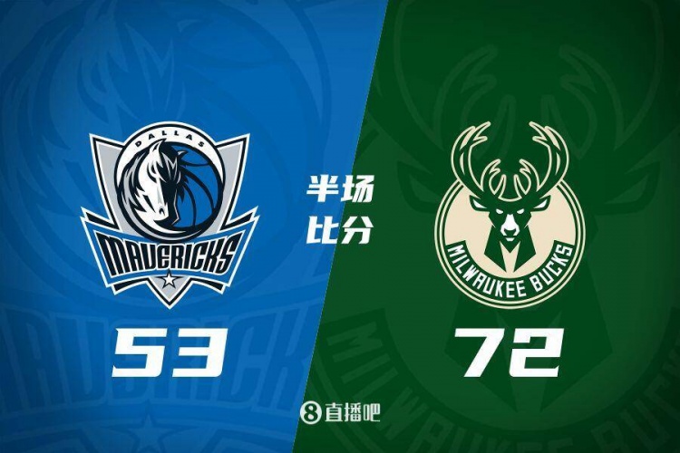  利拉德26分&三分6中5 字母哥20+8 雄鹿半場領(lǐng)先殘陣獨行俠19分！