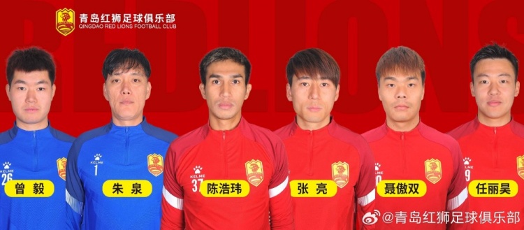  官方：青島紅獅續(xù)約朱泉、陳浩瑋、張亮、聶傲雙、曾毅、任麗昊