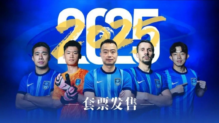  公告 | 南通支云2025賽季套票正式發(fā)售！