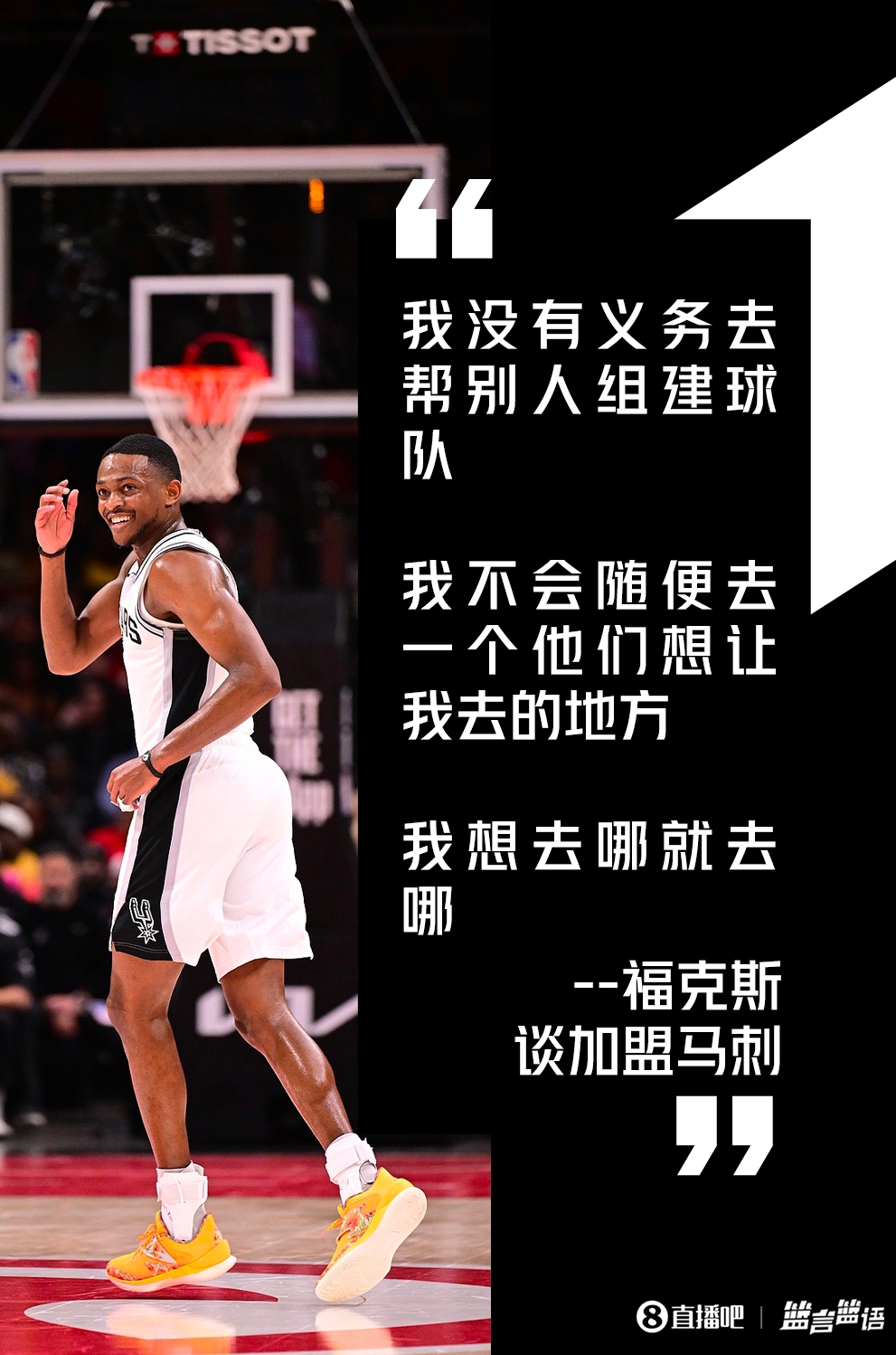  ?？怂拐劶用笋R刺：我沒義務(wù)幫別人組建球隊(duì) 我想去哪就去哪