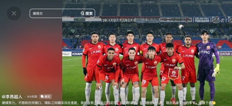  李昂談海港亞冠出局：不想找任何借口，球隊之間確實存在差距