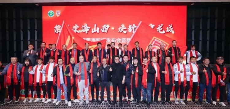  中乙、女甲和五超！山西重回職業(yè)足球版圖