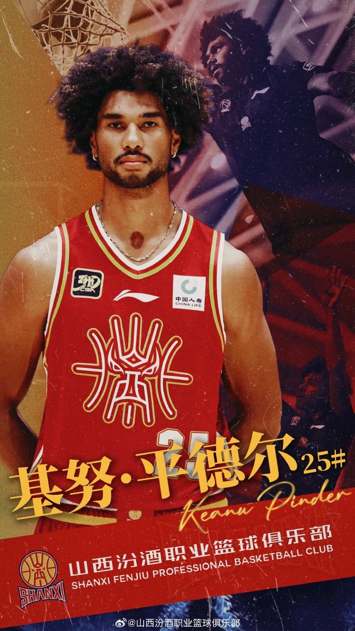  第10個外援！山西男籃官方：歡迎基努-平德爾加盟球隊