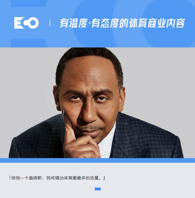  被詹姆斯貼臉輸出的「美國楊毅」！1年賺1.4億