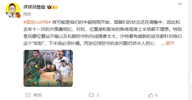  詹?。荷程赝{進(jìn)攻都在針對(duì)我們軟肋，請(qǐng)伊萬及時(shí)換人調(diào)整！