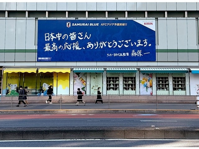  擊敗巴林后，日本新宿地鐵站看板換上森保一親筆寫下的感謝語