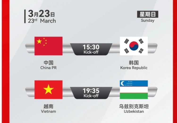  韓國U22隊(duì)1-1絕平越南U22隊(duì)，23日15點(diǎn)30分對(duì)陣中國U22隊(duì)