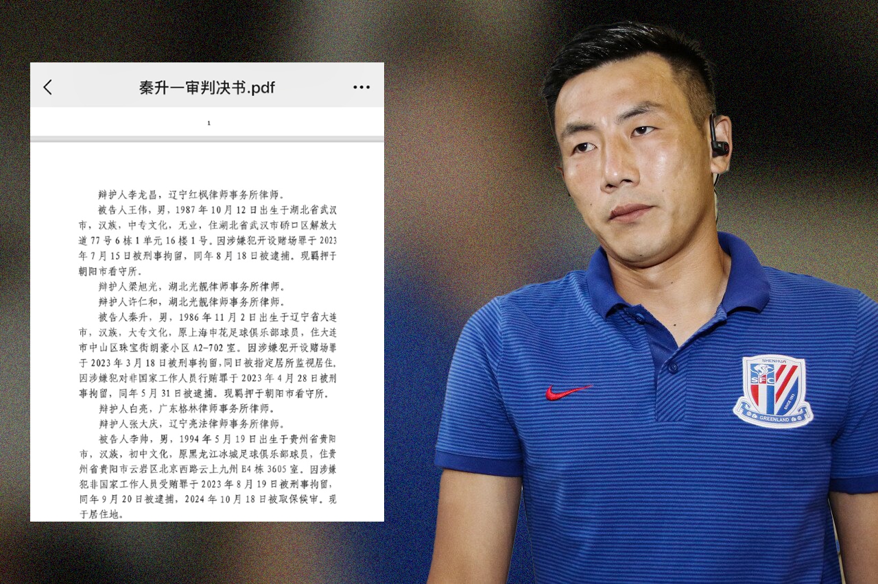  網(wǎng)傳判決書假球匯總：涉及至少16場比賽，金敬道、孫世林等35人