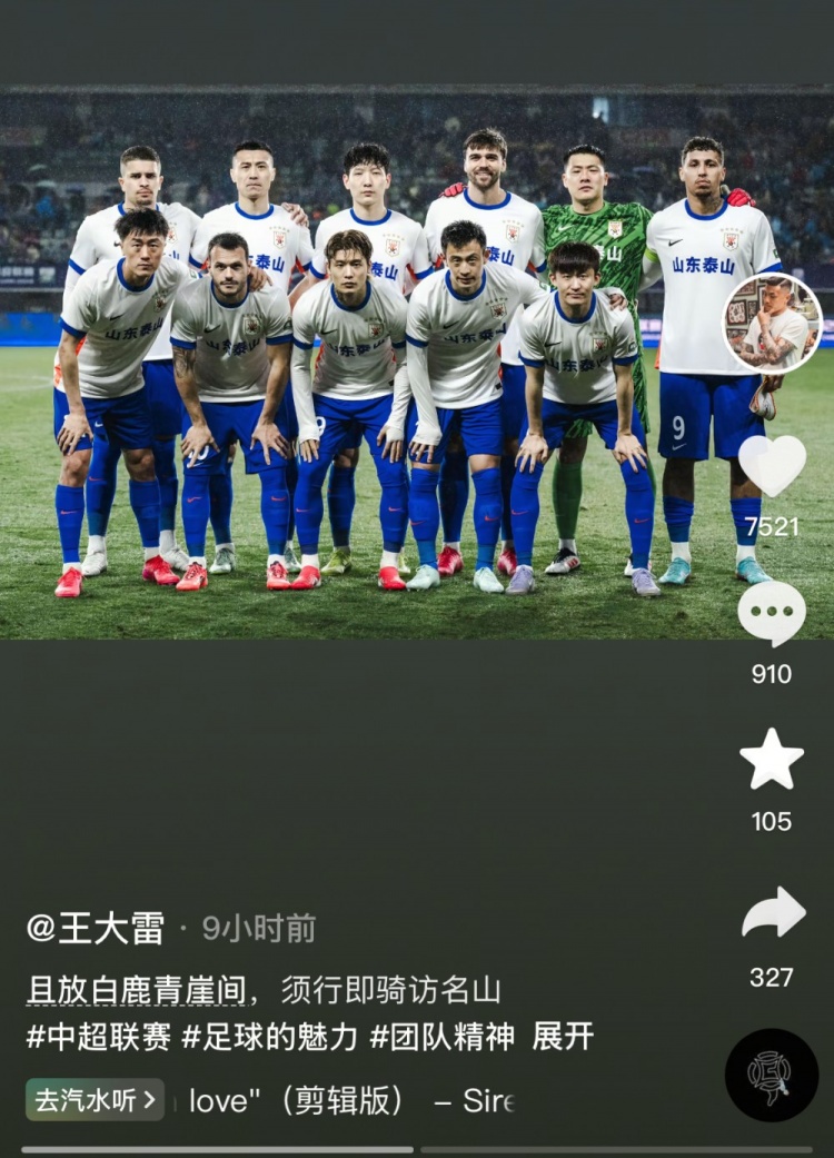  讓三追四，王大雷曬賽前合影：且放白鹿青崖間，須行即騎訪名山