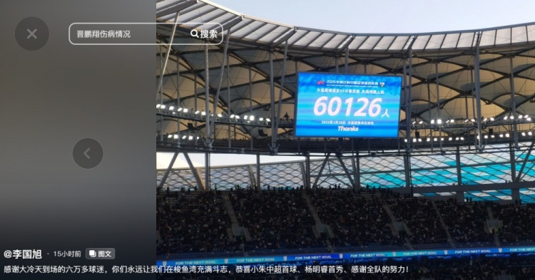  李國(guó)旭發(fā)文：恭喜朱鵬宇中超首球、楊銘銳首秀，感謝全隊(duì)的努力