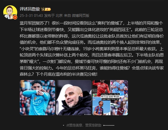  詹?。郝窃佻F(xiàn)昔日強大控制力，今年的足總杯誰能擋得住他們？