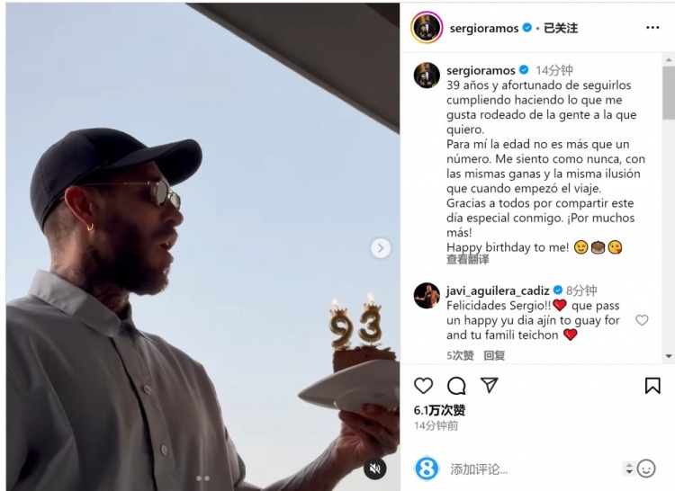  拉莫斯曬吹蠟燭視頻：年齡只是數(shù)字，祝我自己生日快樂