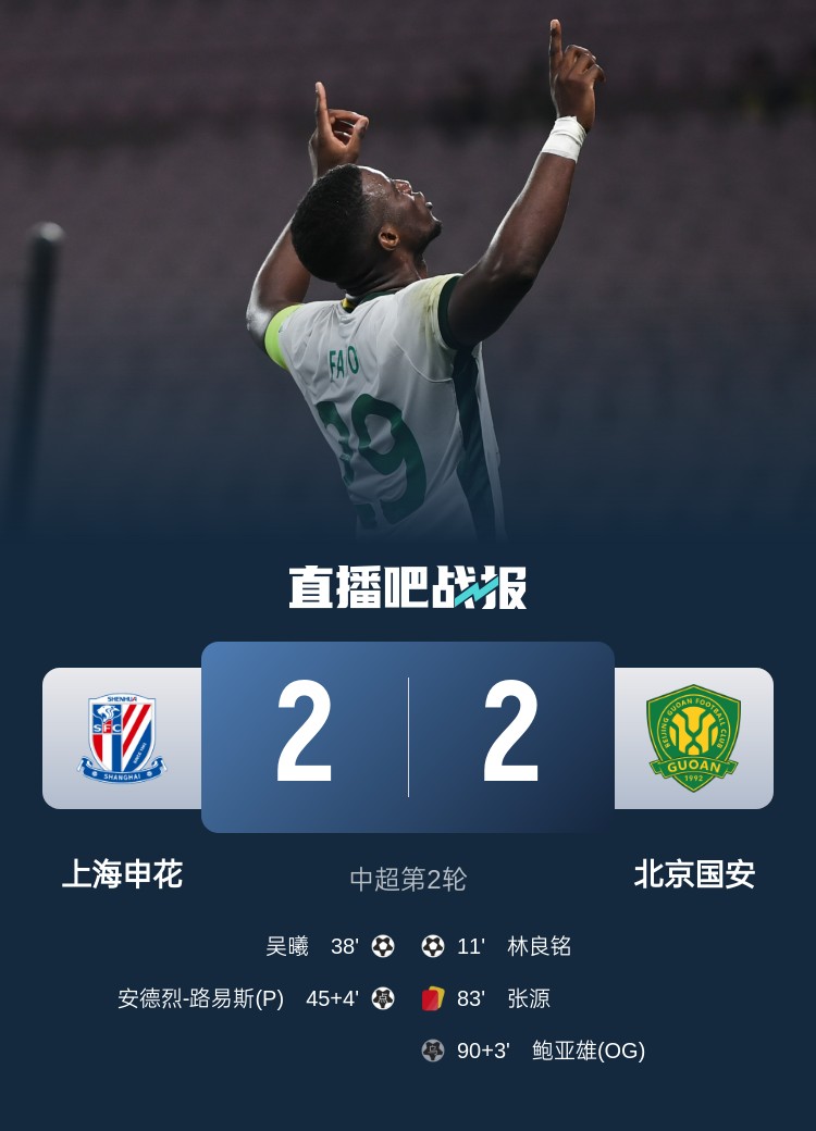  滬媒談京滬大戰(zhàn)：十年了，申花就是過不了這一關(guān)？